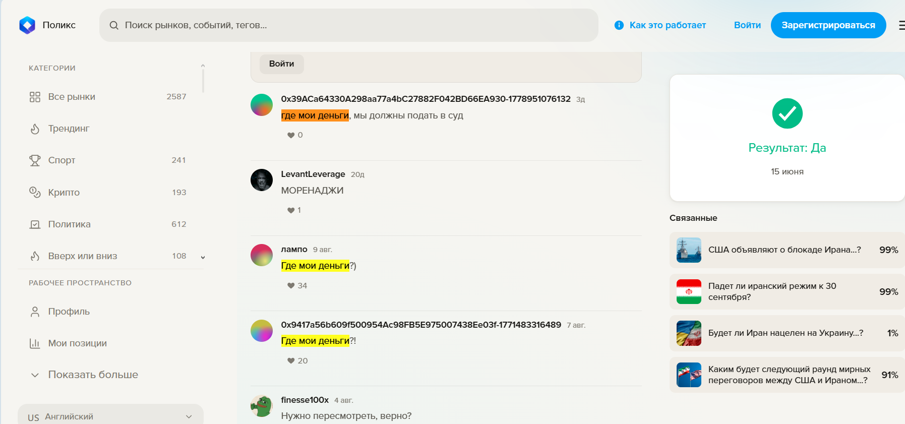polyfax cc отзывы