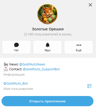 Golden Nuts