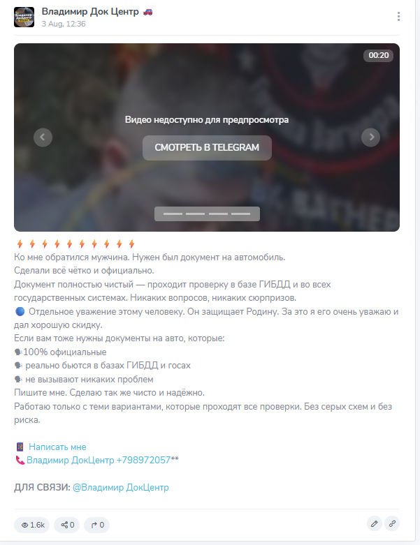 владимир докцентр права