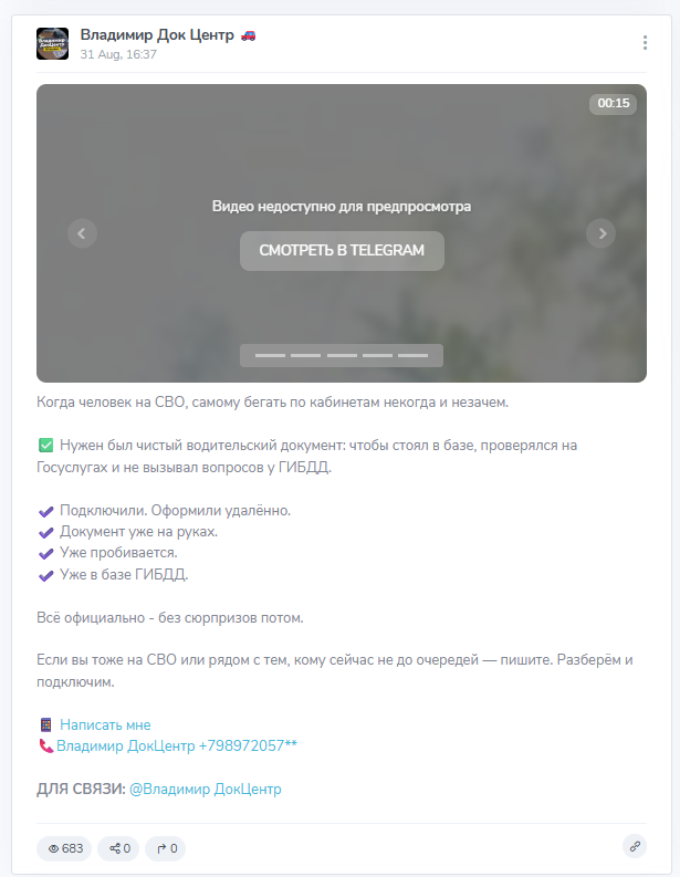 владимир док центр