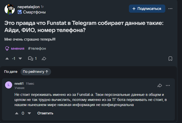фанстарт