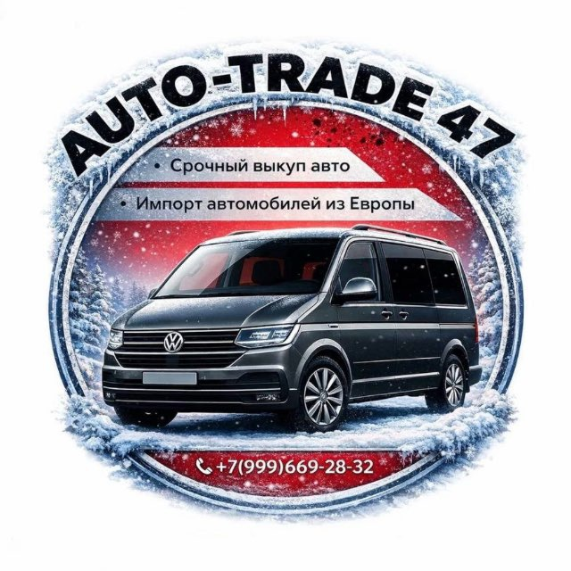 Auto-trade 47