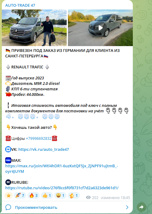 auto trade 47 отзывы