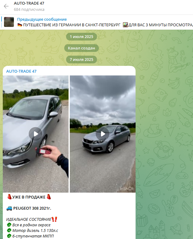 автотрейд 47