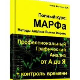 Школа трейдинга с Марченко