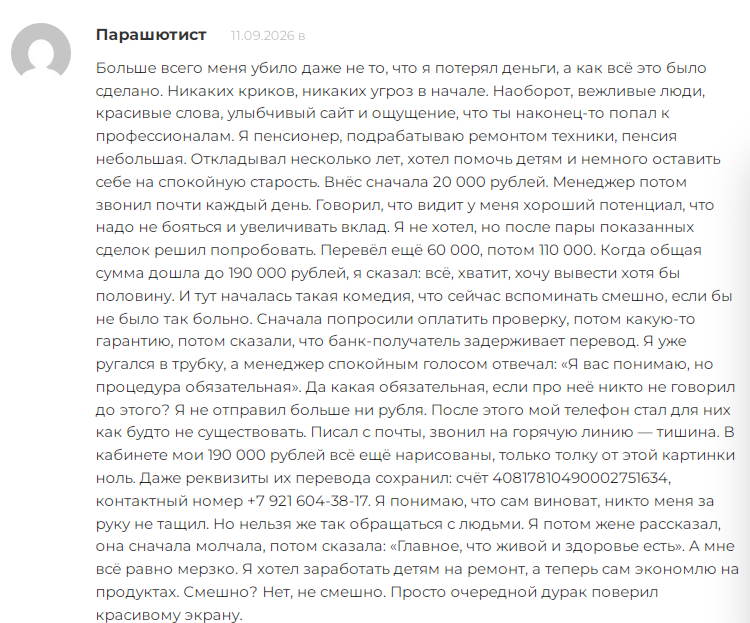 платформа nova flow
