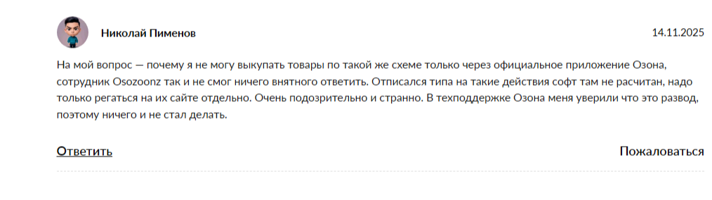 Osozcnon Ru