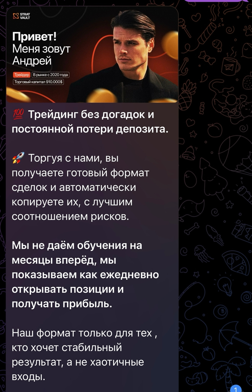 TroffimovStrategyBot