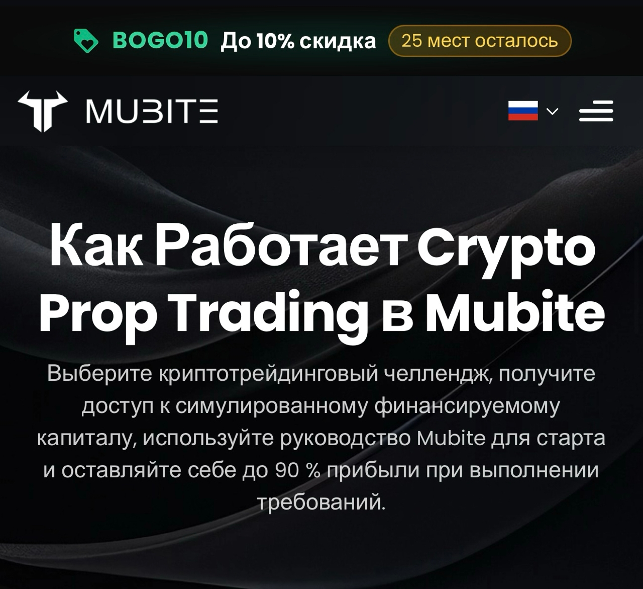 mubite отзывы