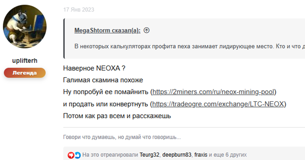 neoxa токен