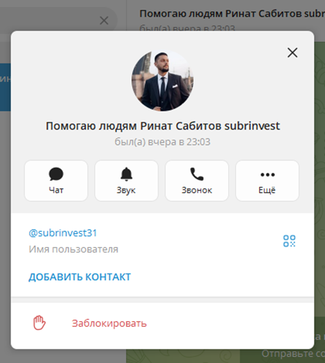 ринат сабитов отзывы