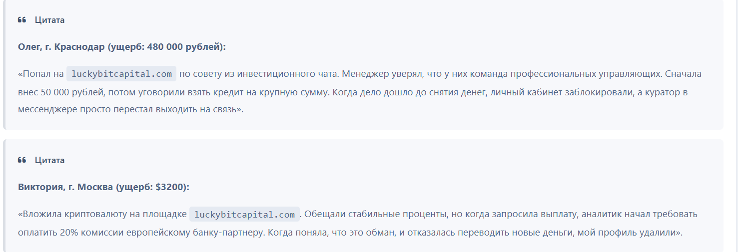 luckybitcapital com