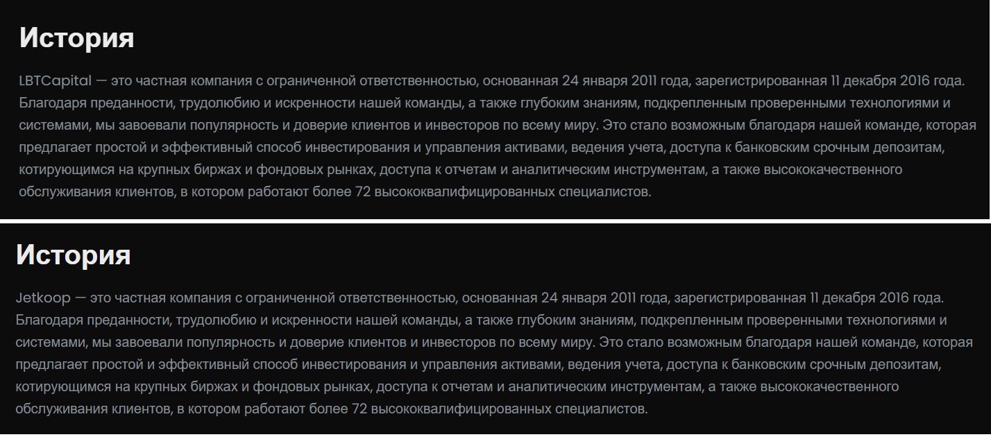 лакибит