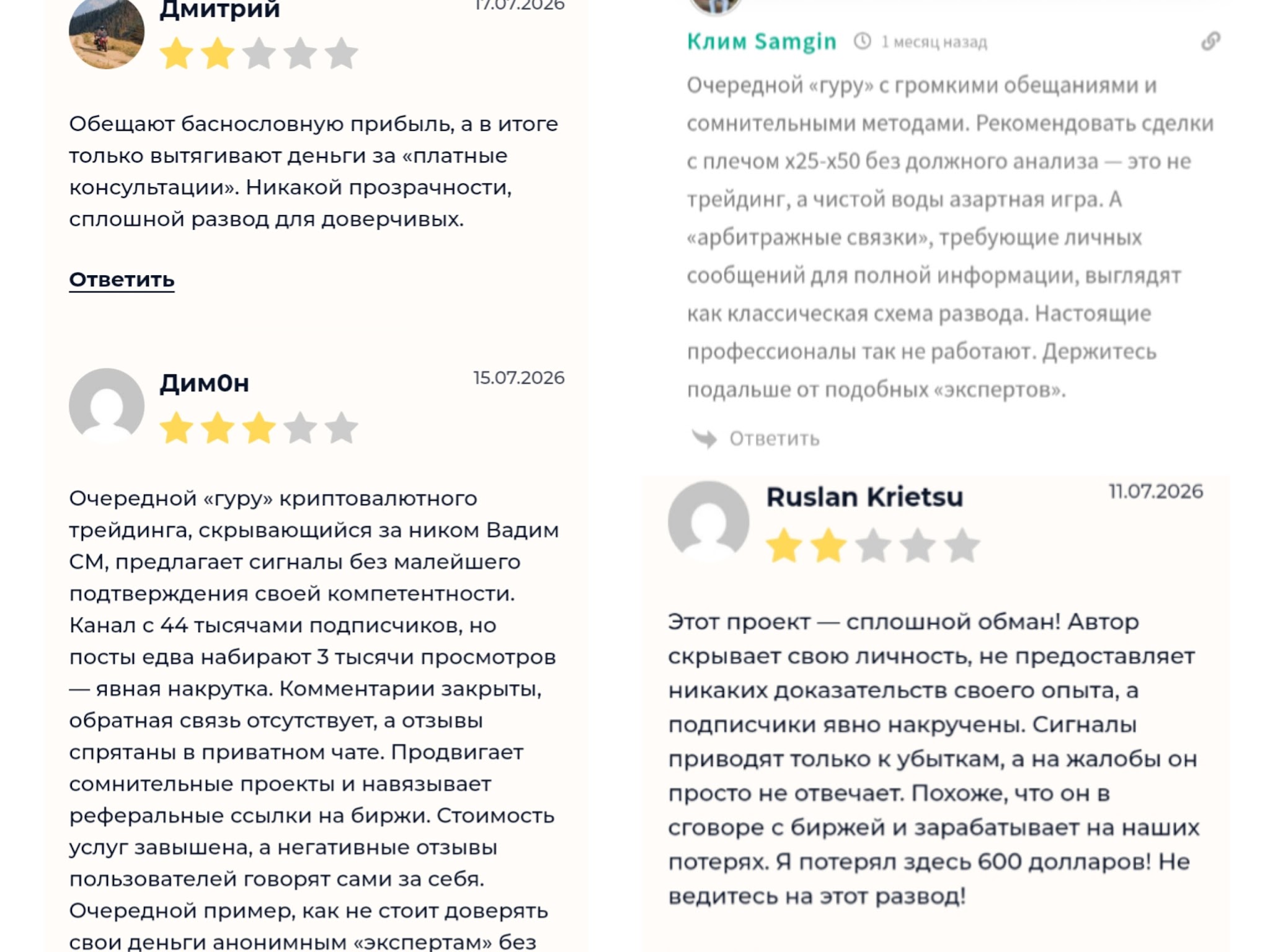 crypto vladislav1 отзывы