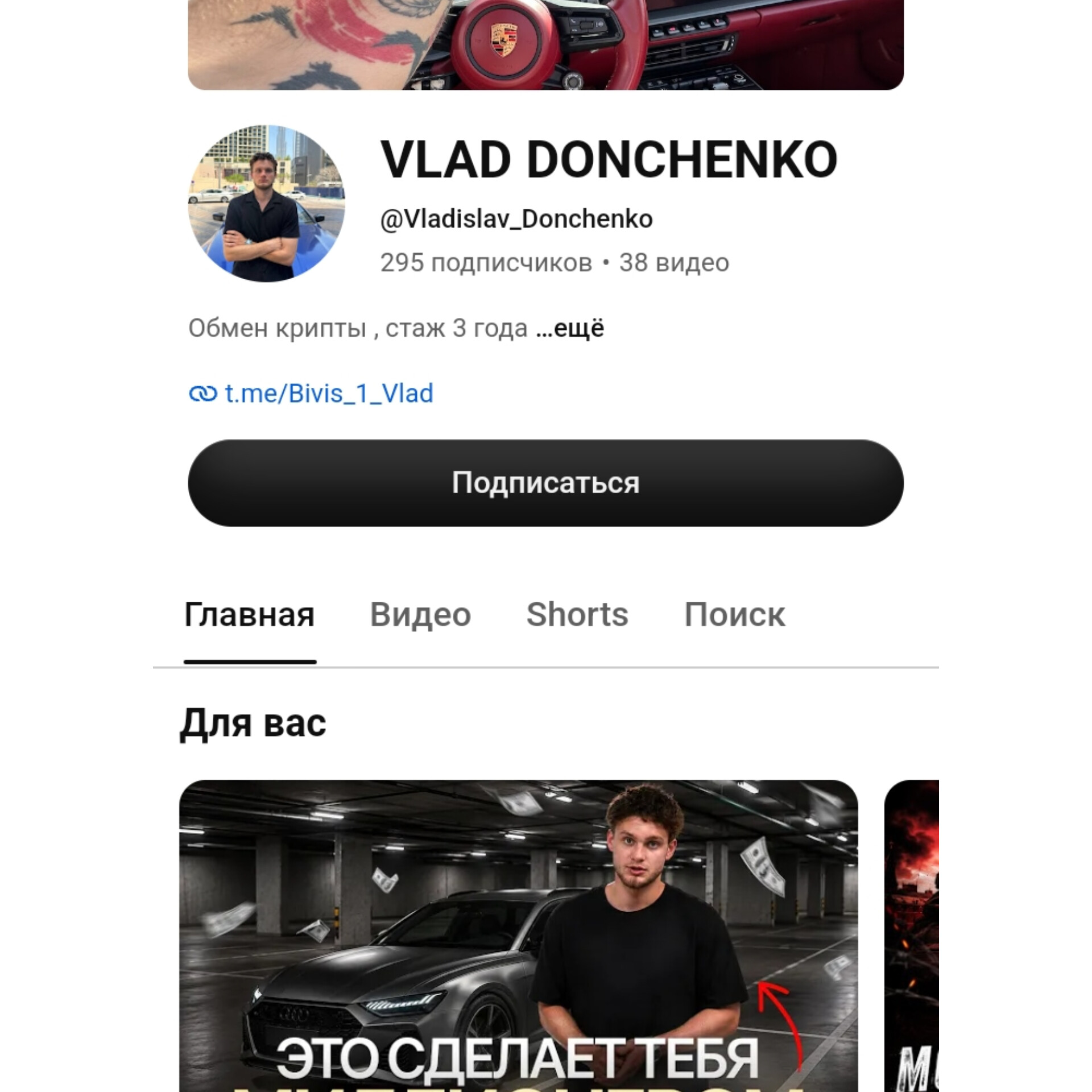 crypto vladislav1