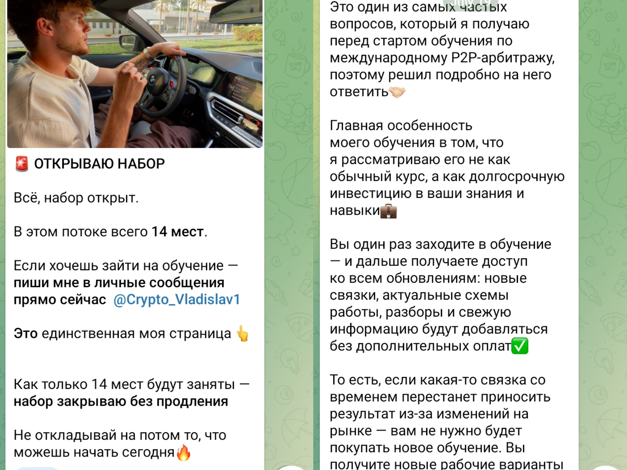 влад bivis международка