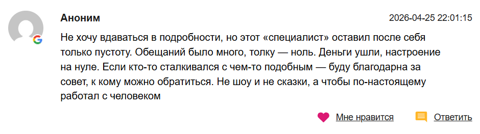 никита бурлаков мошенник