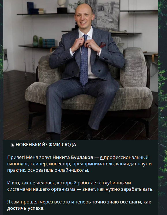 никита бурлаков