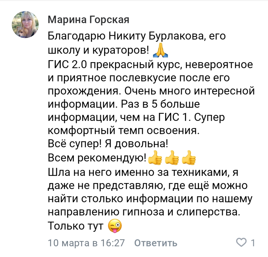 никита бурлаков отзывы