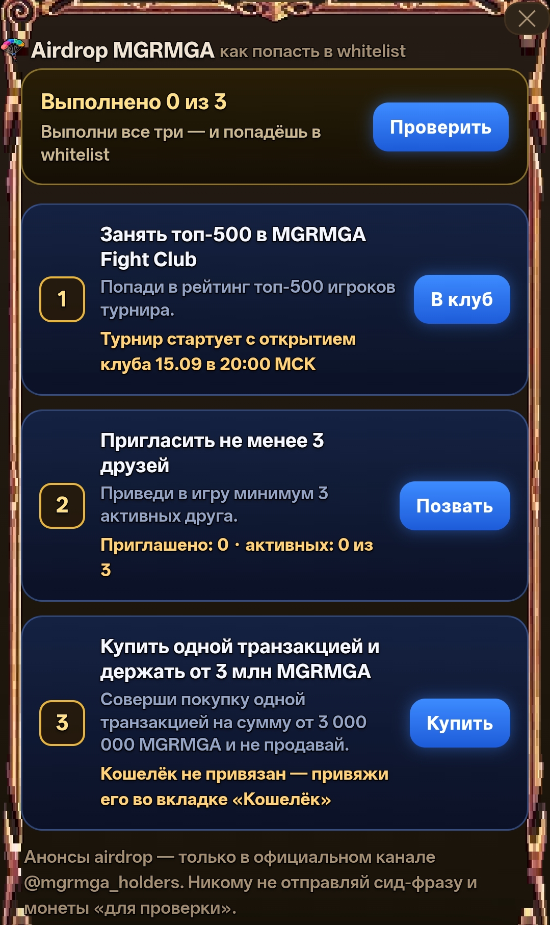 Mgrmga новости