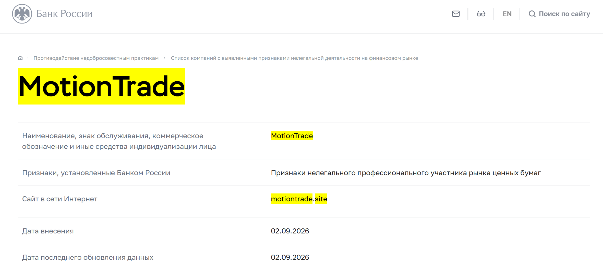 Motiontrade Site