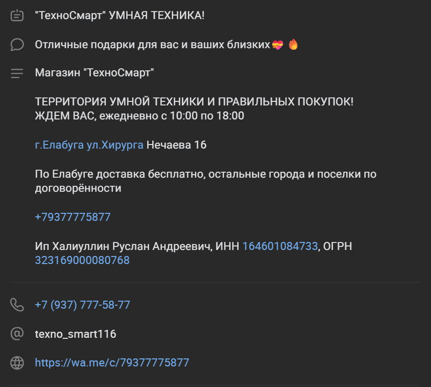 ТехноСмарт отзывы