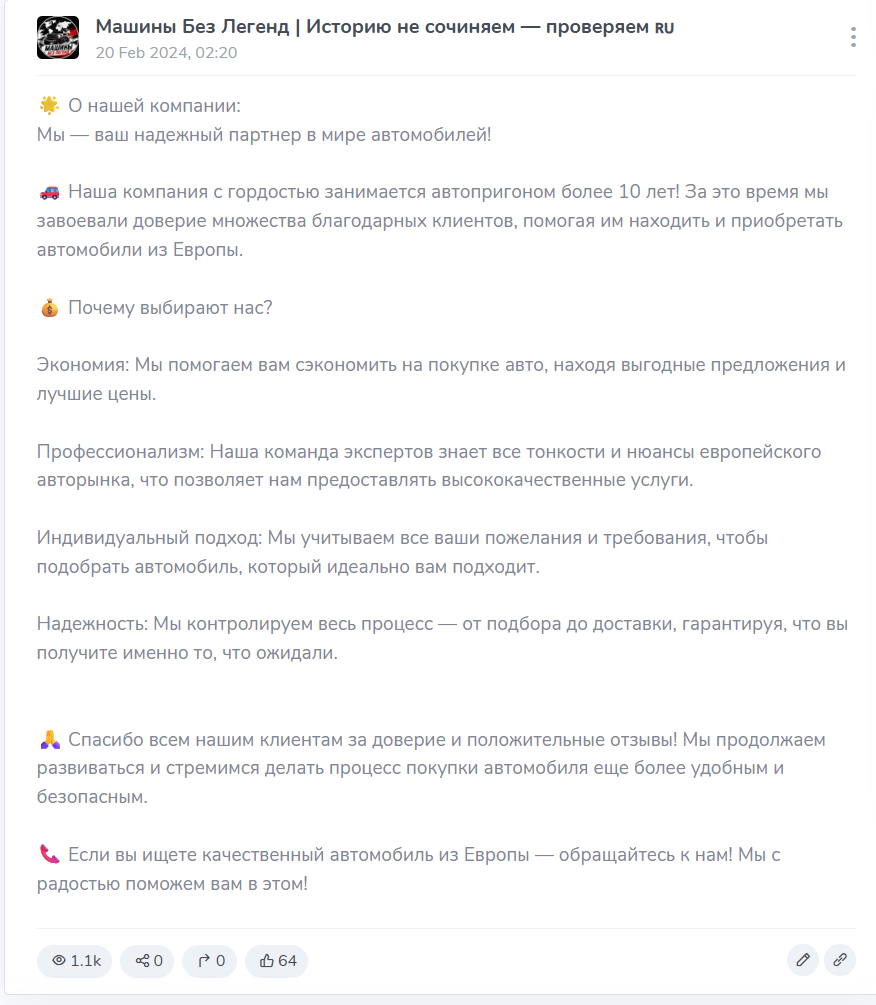 Машины без легенд Телеграмм канал отзывы