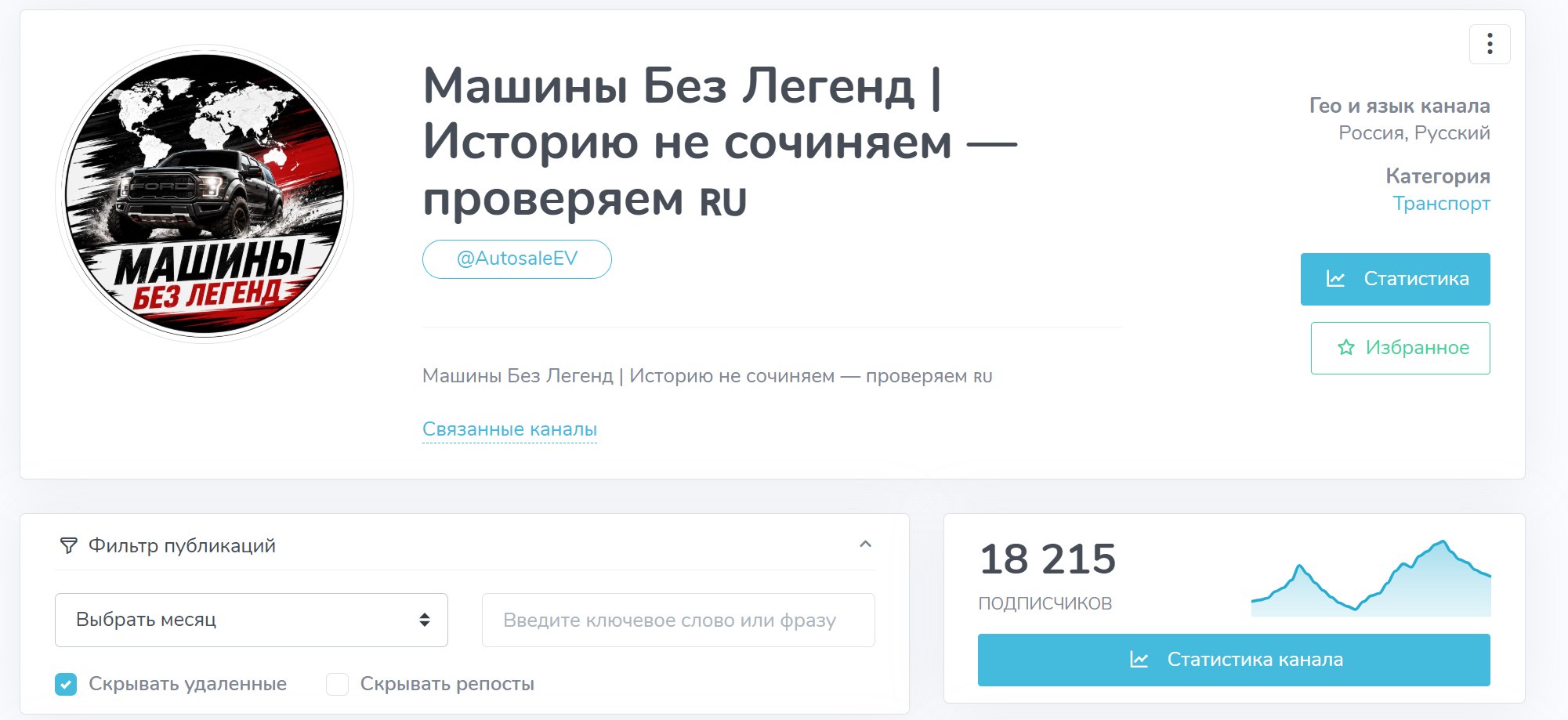 Машины без легенд отзывы