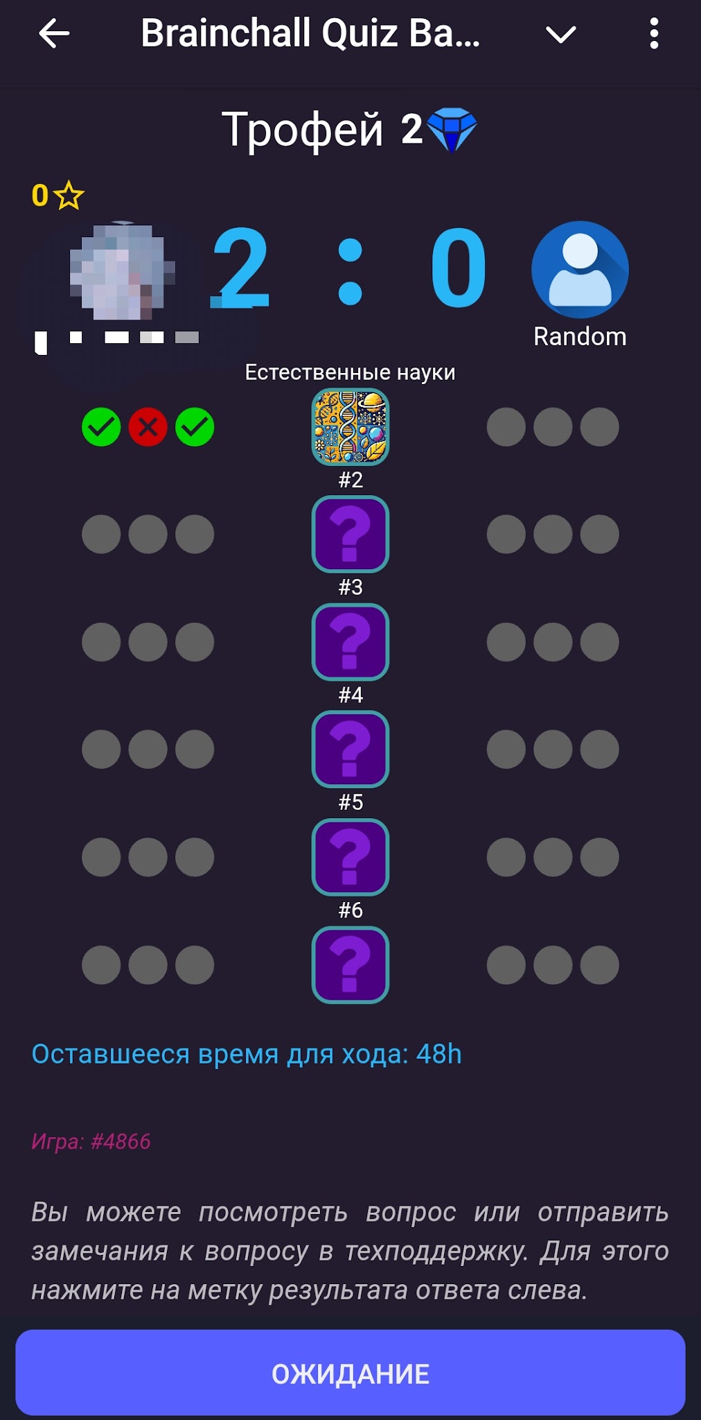 Brainchall Quiz Battles