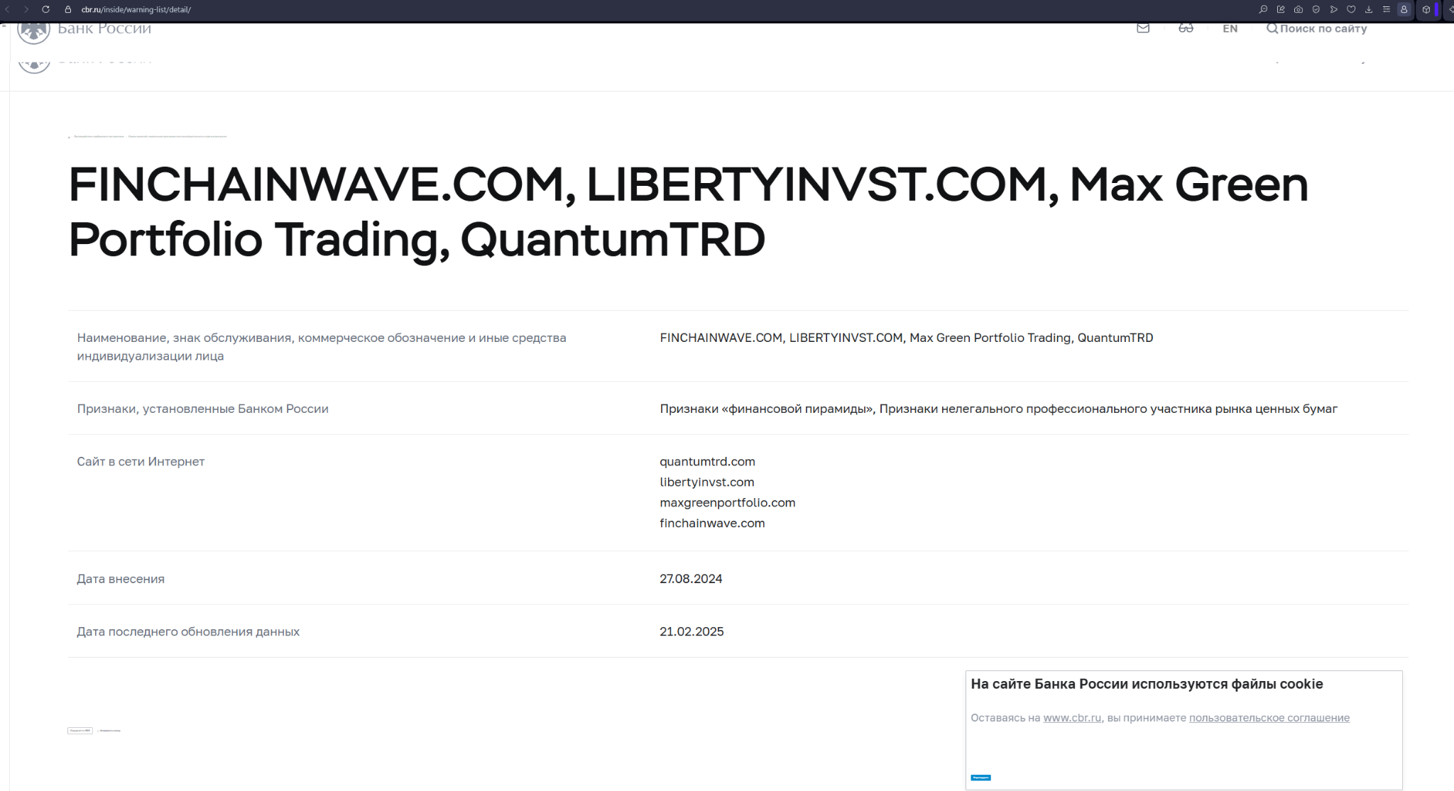 finchainwave отзывы