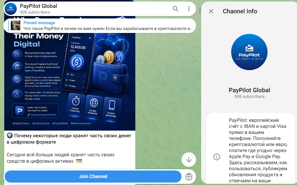 paypilot крипто