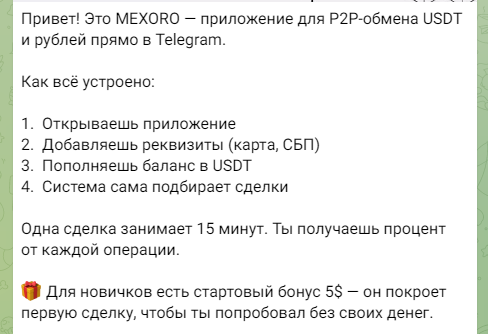 mexoro