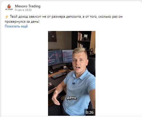 mexoro