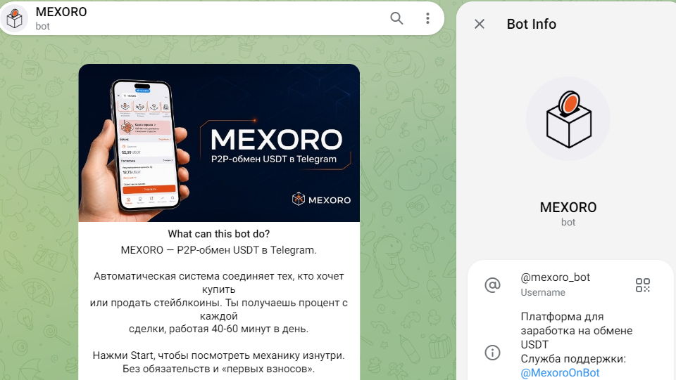 mexoro отзывы