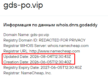 gdspo