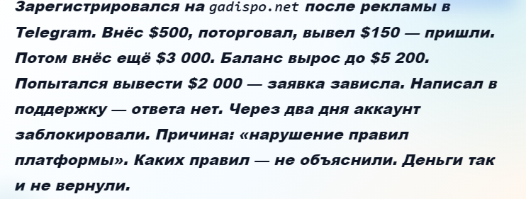 gds po