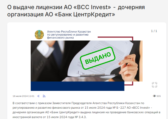bcc invest