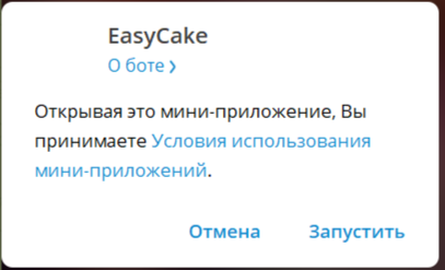EasycakeAnn
