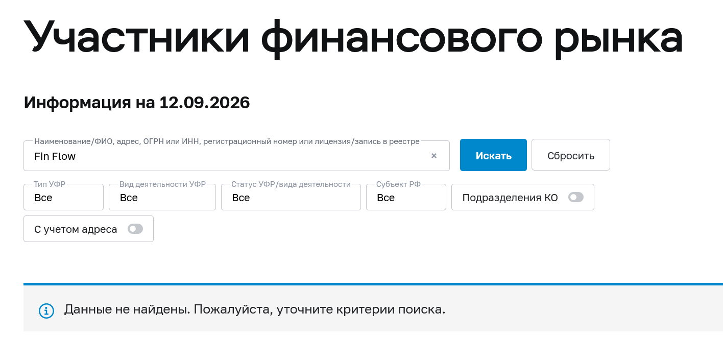 фин флоу