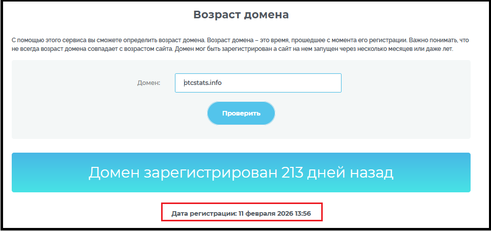 otcstats