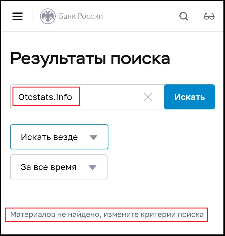 otcstats