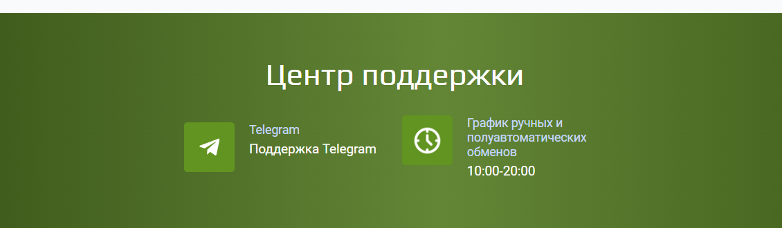 restaline com обменник