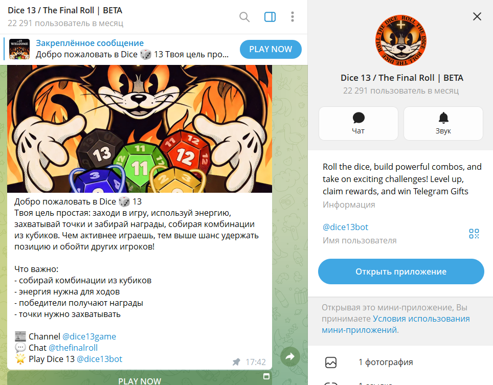 dice13bot