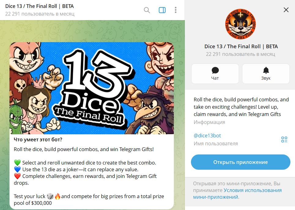 Dice 13 / The Final Roll