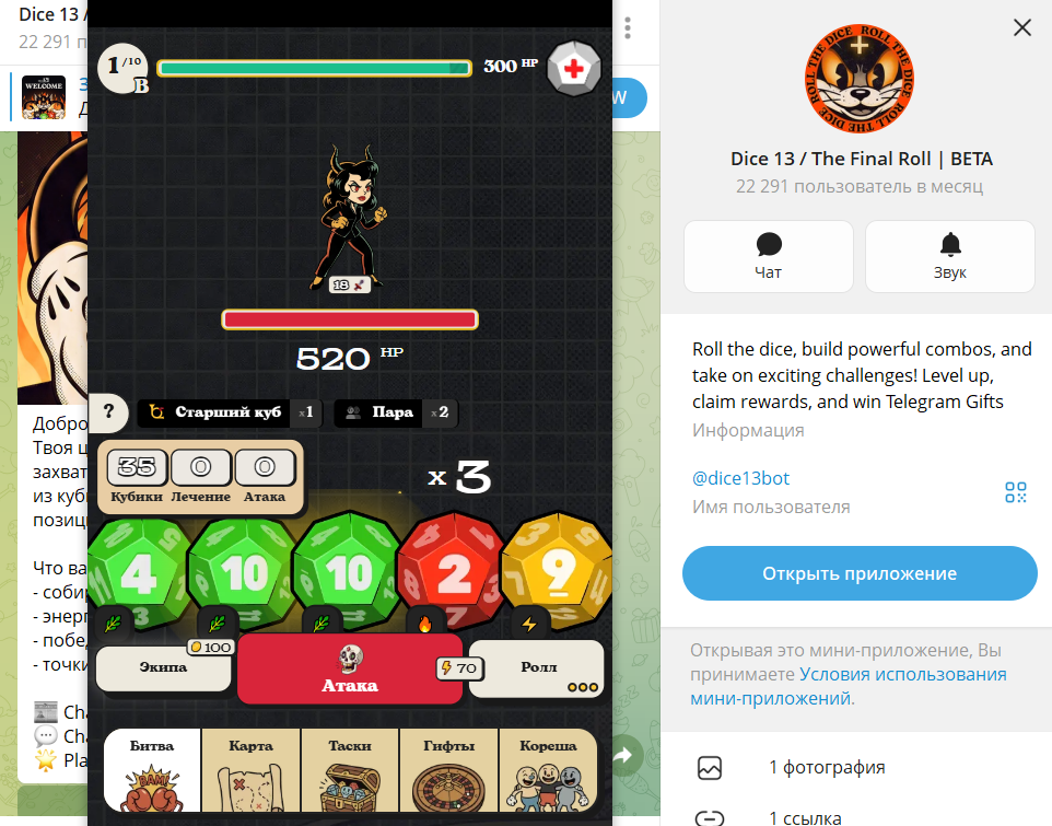 dice13bot