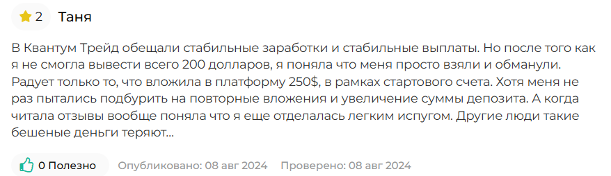 quantumtrd