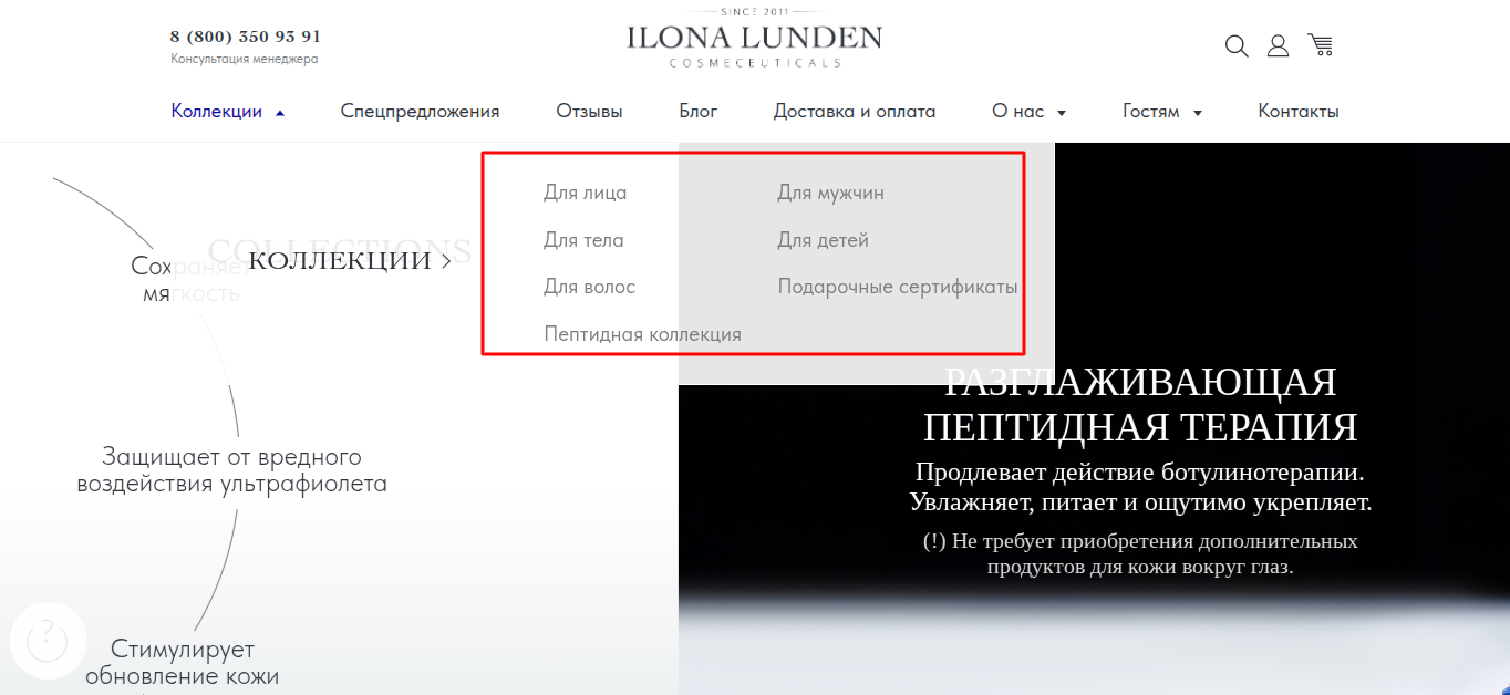 ilona lunden отзывы