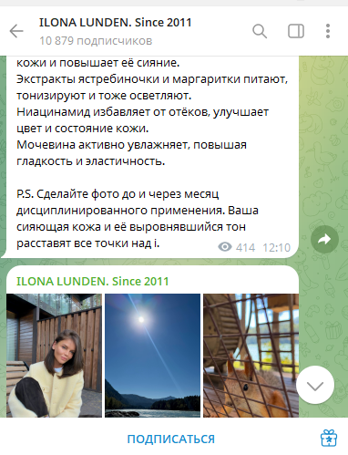илона лунден отзывы