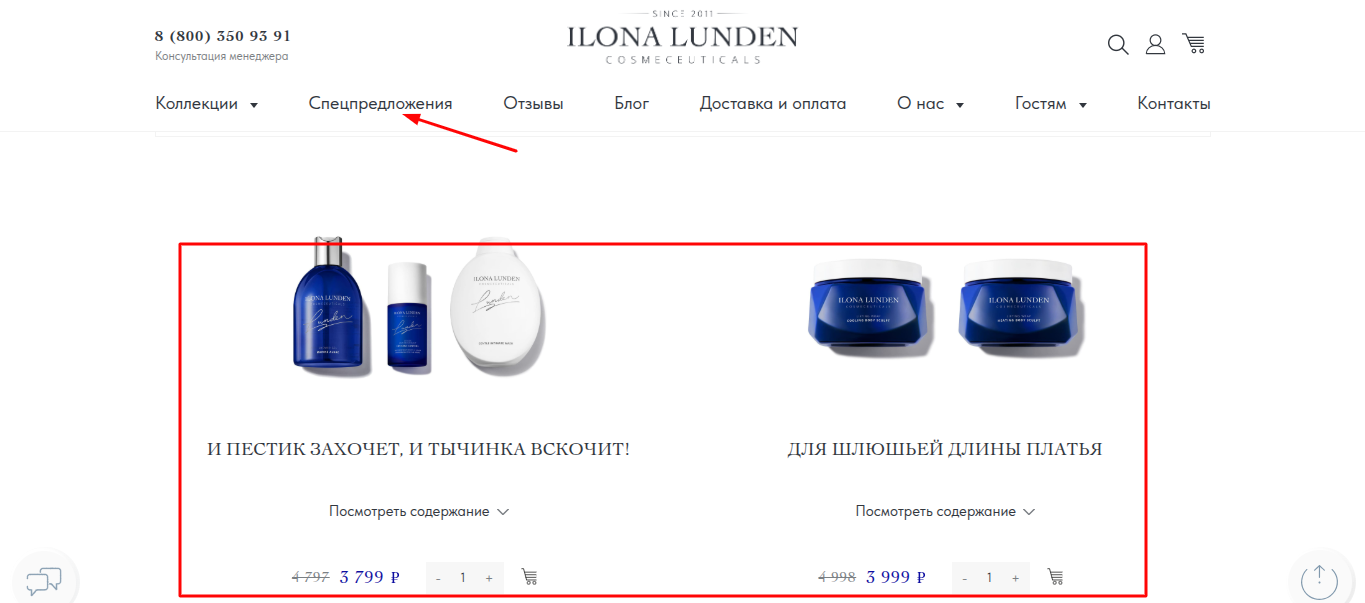 илона лунден отзывы разоблачение аферистки