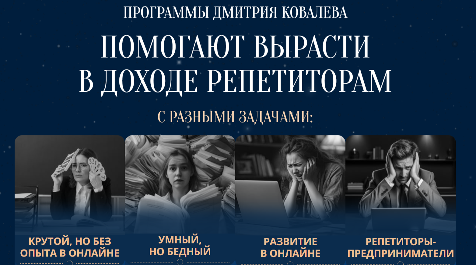 teacher mentor отзывы